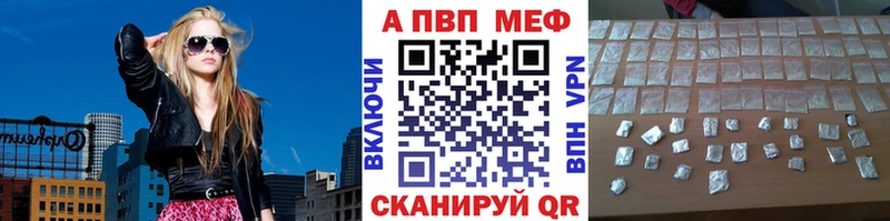 Купить закладки  Лыткарино  A PVP мука 