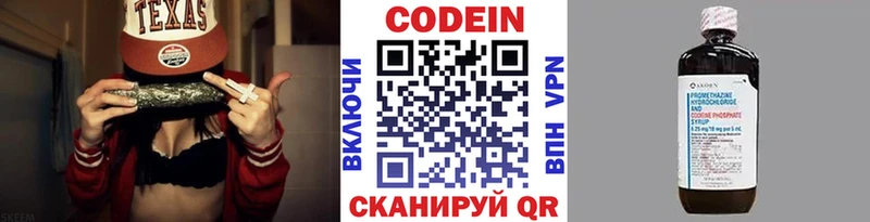 Купить закладки Лыткарино Кодеин напиток Lean (лин)