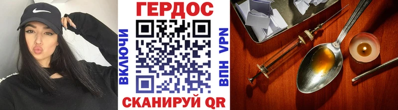 ГЕРОИН Heroin Купить где Лыткарино