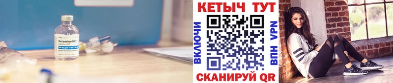 Купить  Лыткарино  КЕТАМИН VHQ 