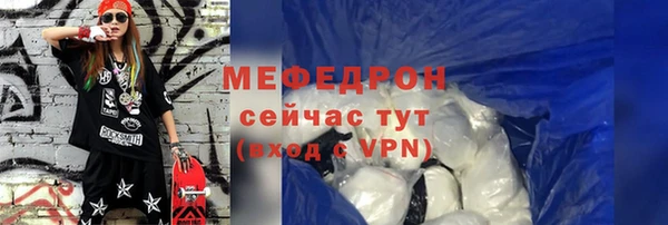 мяу мяу кристалл Куйбышев